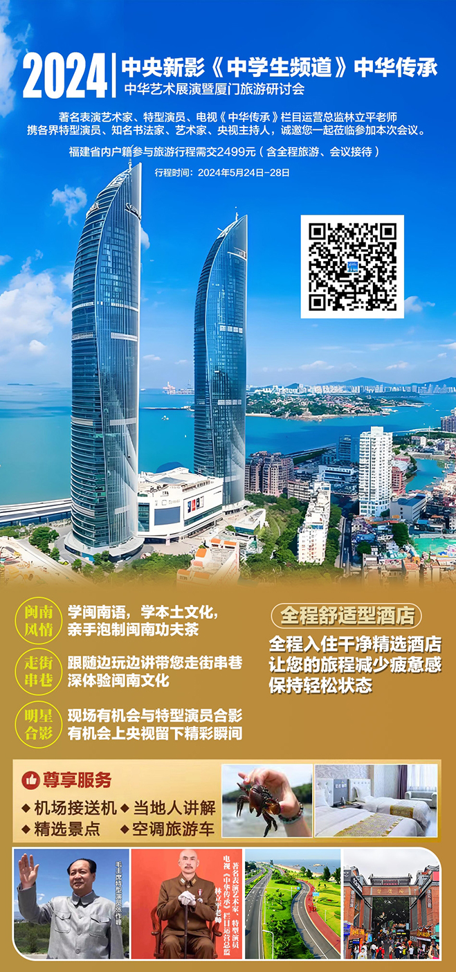 厦门旅游研讨会.jpg